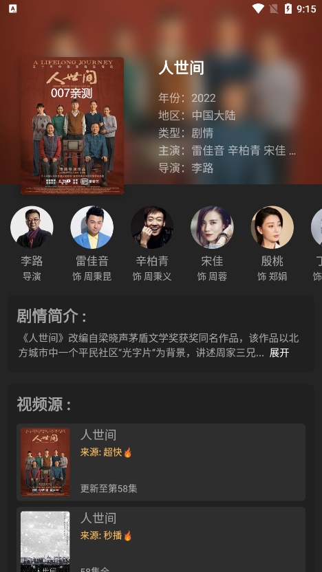 随心影视app安卓版下载截图2