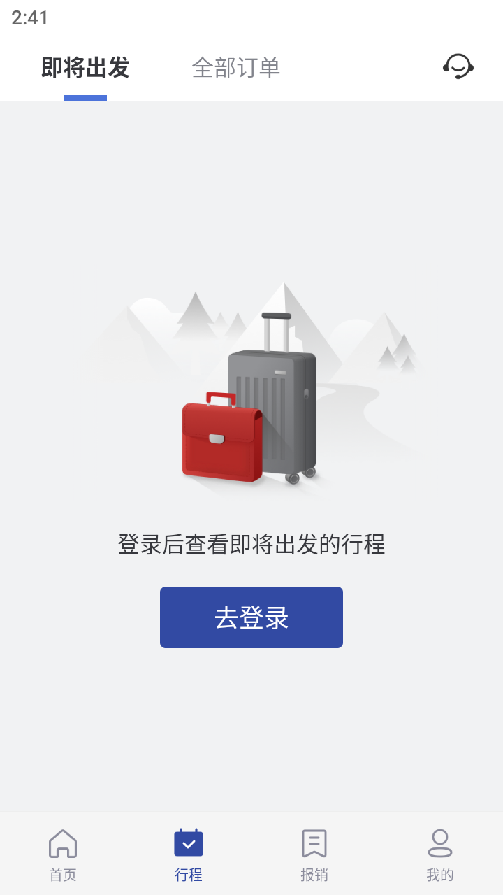 艺龙旅行移动版下载最新版 艺龙旅行移动版下载最新版