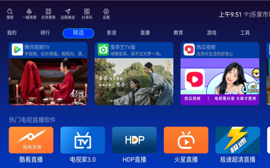 乐家市场官方版apk安装包下载