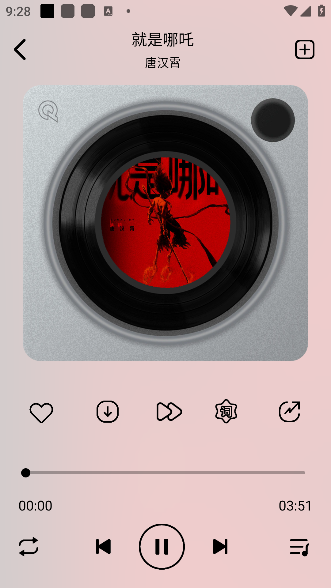 海心音乐播放界面