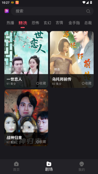 新辰剧选app官方下载安装 新辰剧选app官方下载安装