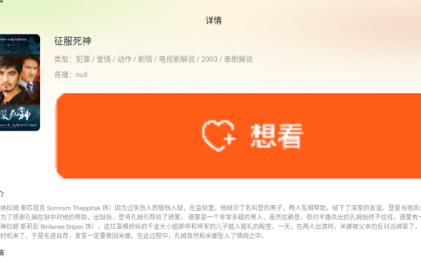 泰萌主app最新版2025(改名泰剧兔) 泰萌主app最新版2025(改名泰剧兔)