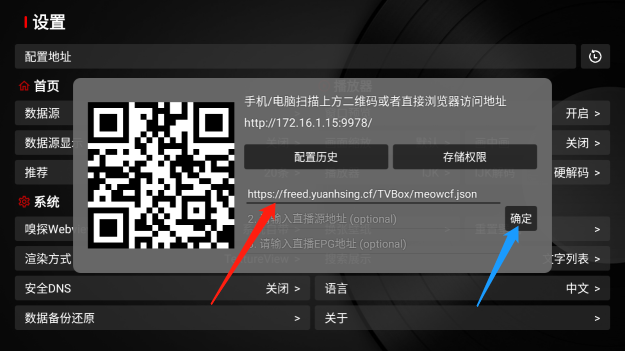 石头影视接口配置示例 石头影视接口配置示例