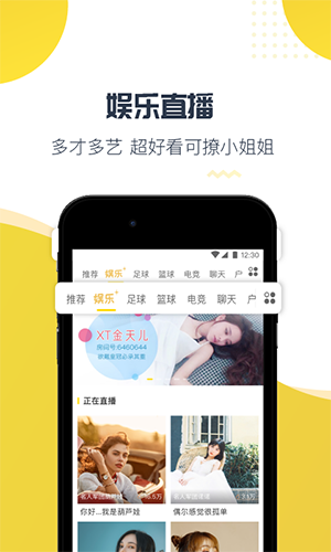 章鱼直播手机版下载截图3