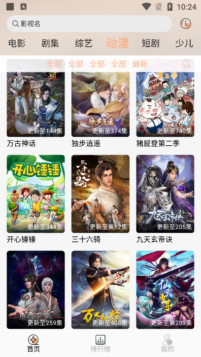 梦回剧场app去广告版下载截图3