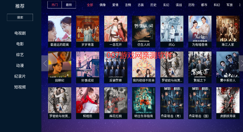 瓜子TV免费下载安装截图3