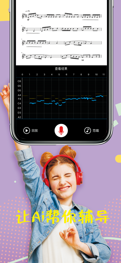 木耳音乐英文翻译app下载安装截图3