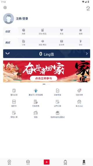 LING Club菱菱邦app下载（五菱汽车）