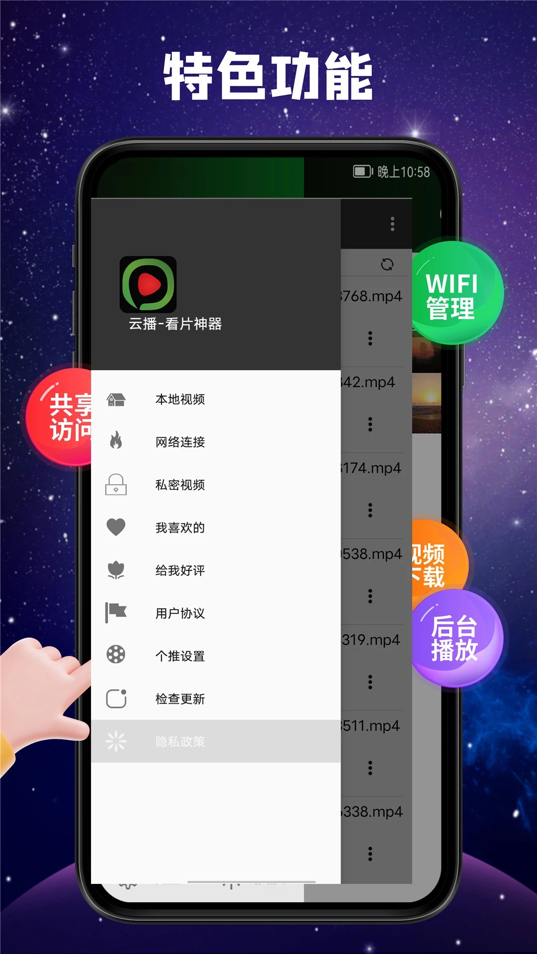 极畅云播app下载免费版截图2