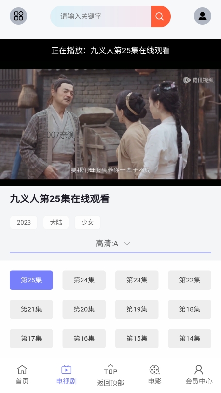gpt影视app安卓版下载截图1