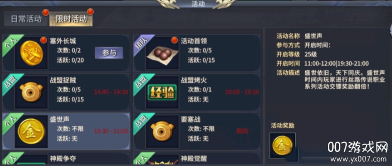 西域风云官方正式版 西域风云官方正式版