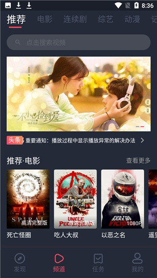 好迷TV1.0.4.4截图3