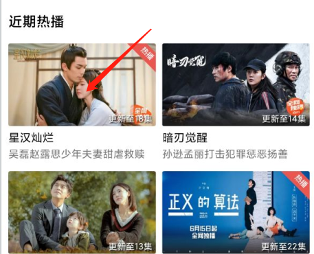 白羊影视投屏操作图