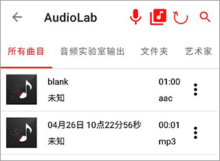 audiolab变声器免费版 audiolab变声器免费版