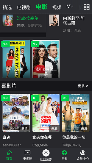 人人土剧app截图2