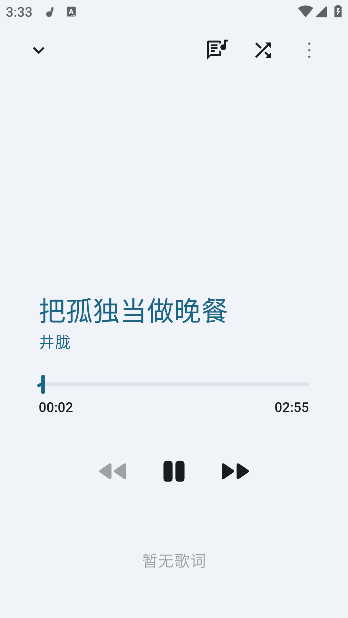 香草音乐app安卓下载(Vanilla) 香草音乐app安卓下载(Vanilla)