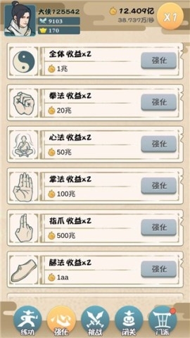 我也是大侠无限真气功法顶级满级版 我也是大侠无限真气功法顶级满级版