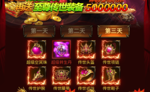 沙城之战手游打金传奇下载 沙城之战手游打金传奇下载