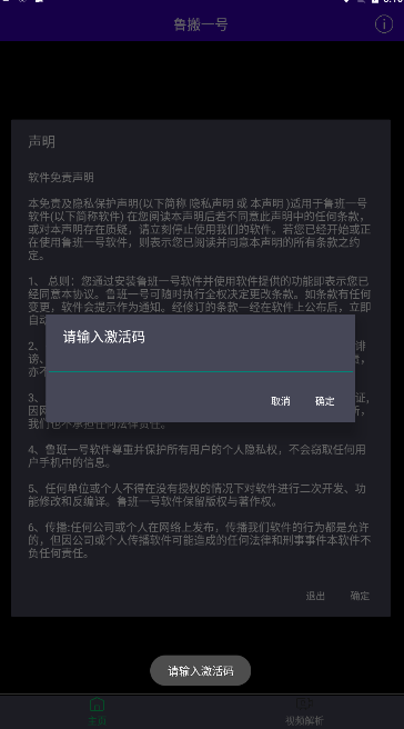鲁班一号app手机版(鲁搬一号)截图2