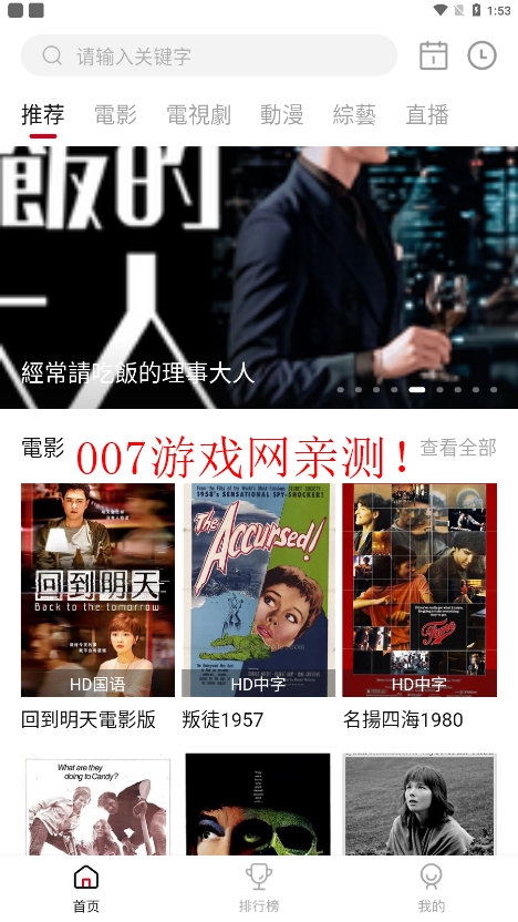 映迷3.1.0影视app下载截图2