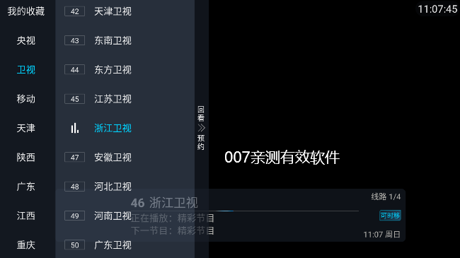 电视宝贝影视app下载截图2