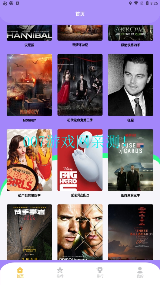 我爱美剧app2022官方正版截图3
