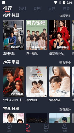 97剧迷app最新版截图3
