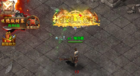 无限冲击传奇游戏
