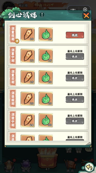 御剑灵域永久0.05折下载 御剑灵域永久0.05折下载