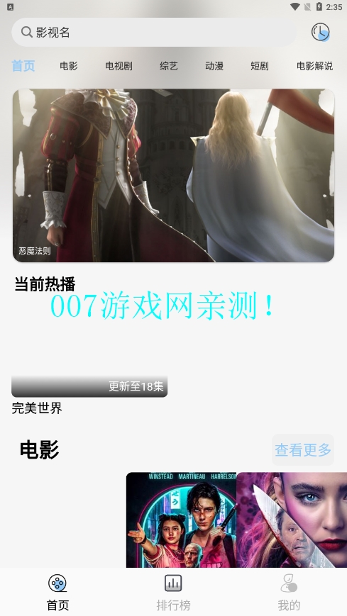 七七影视库免费版app下载截图3
