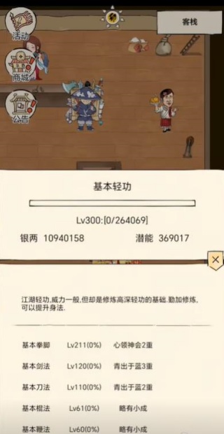 暴走英雄坛vivo版最新版下载
