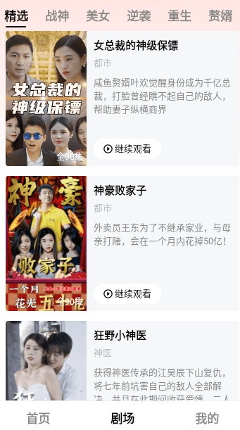 全民短剧手机最新版下载