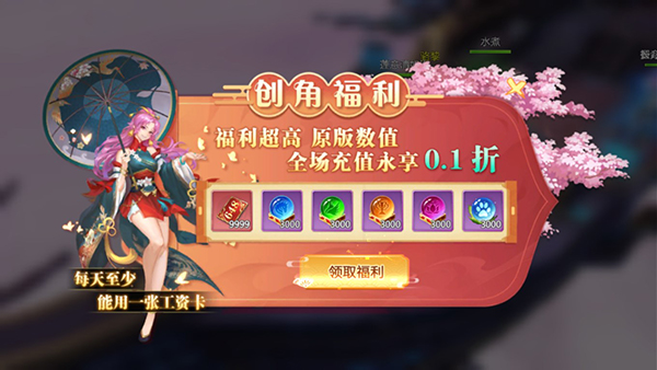 剑道仙语手游红包福利版