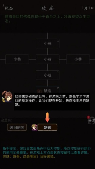 我要修真