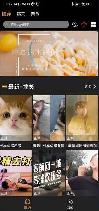 趣玩短视频APP红包版截图1