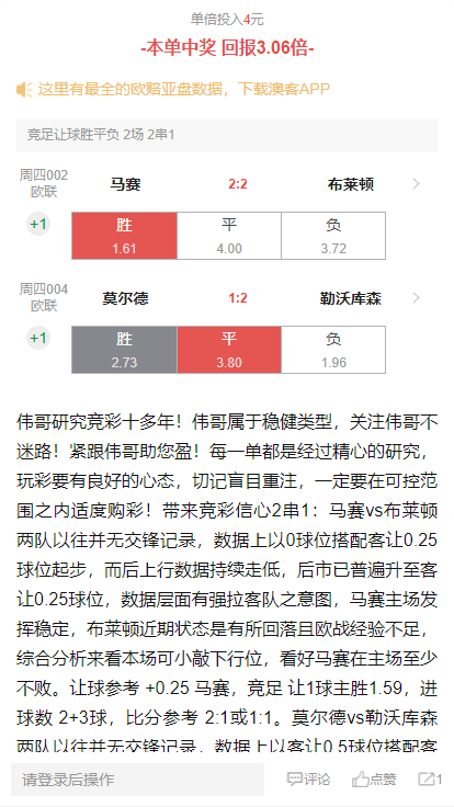 反波胆足球平台app下载(澳客)截图2