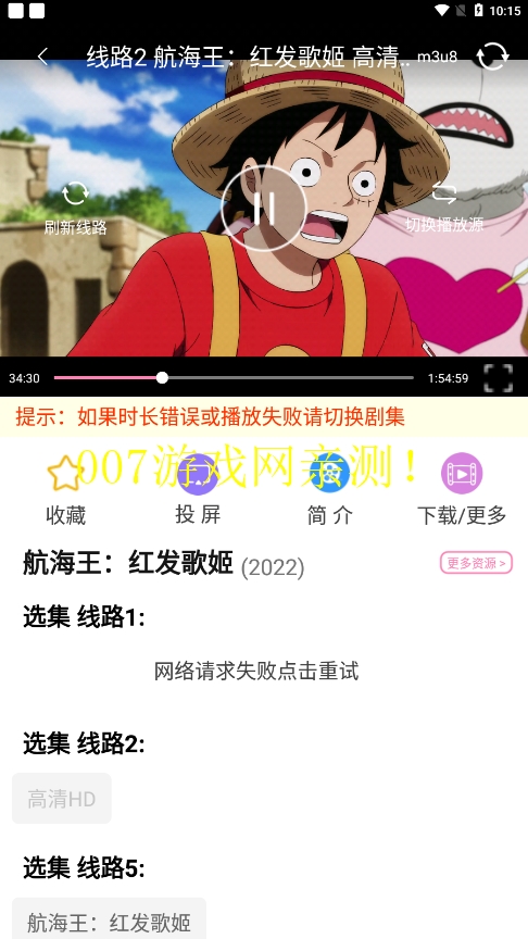 樱花风车动漫软件官方版下载截图3