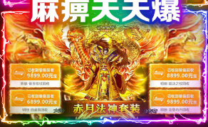 怒焰官网版 怒焰官网版