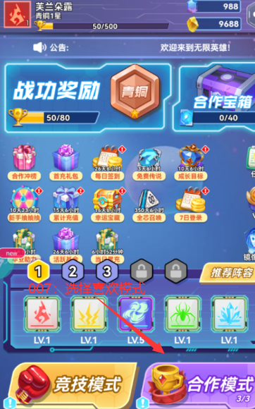 无限英雄无限充值版下载 无限英雄无限充值版下载