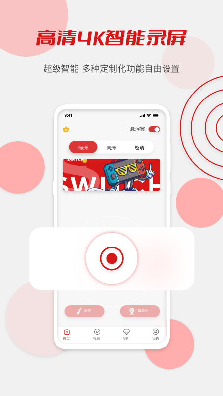 辣椒录屏安卓最新版下载截图2