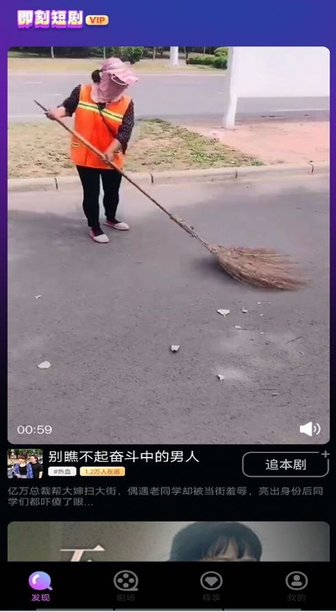 即刻短剧最新版2023下载截图3
