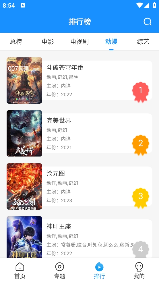 快看影视app去广告版下载截图2
