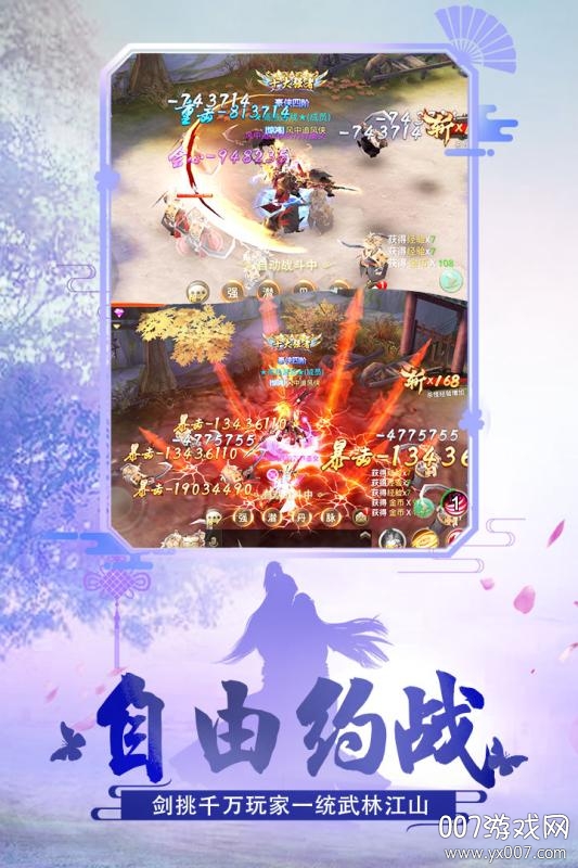 绝世武林手游九游版 绝世武林手游九游版