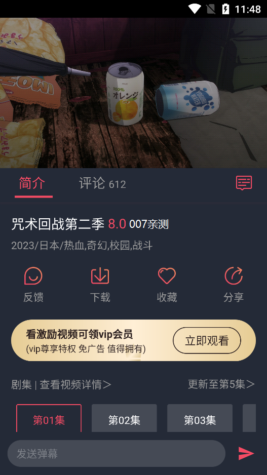 动漫app官方正版下载截图1