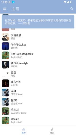 天天悦听