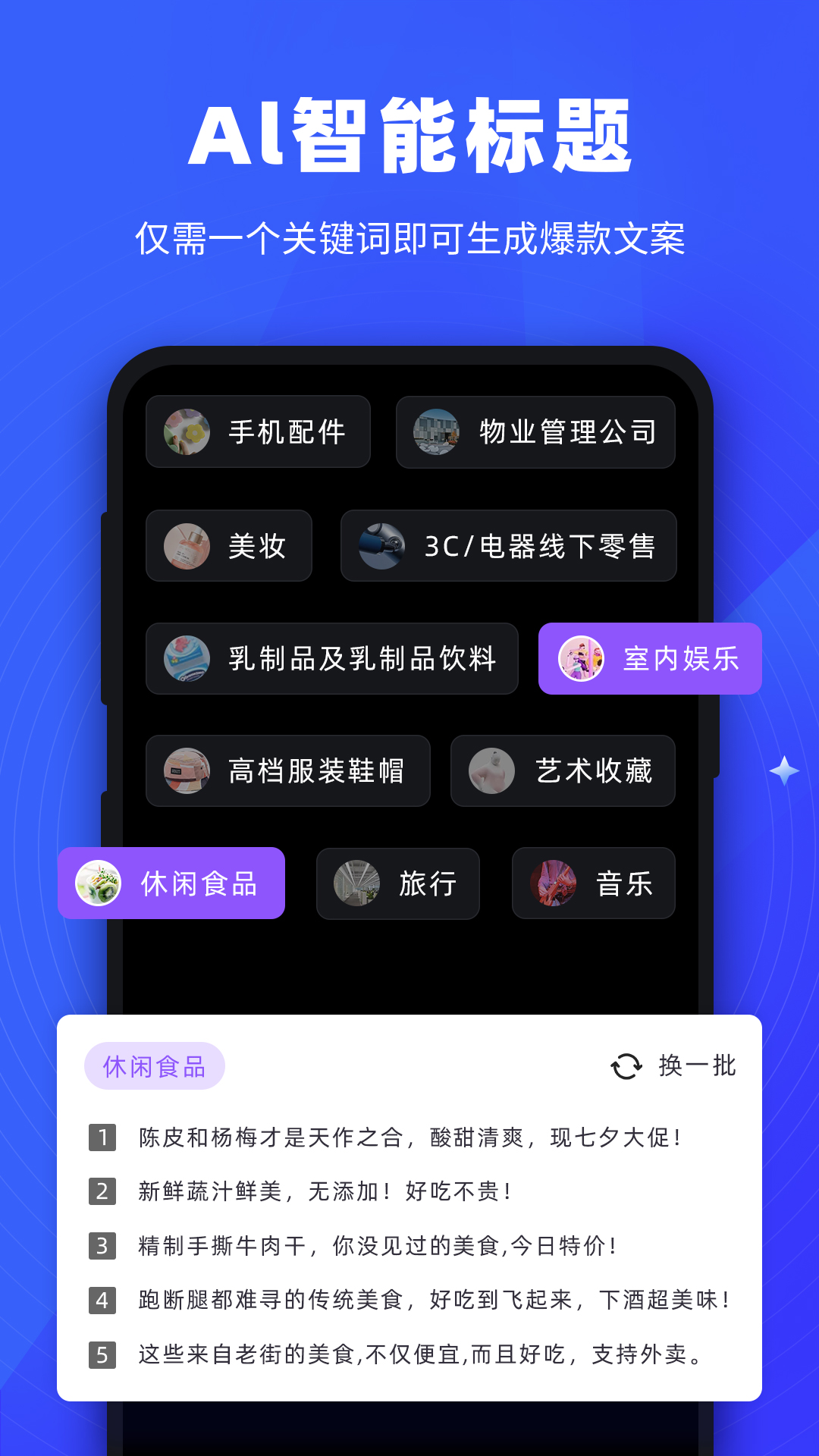 逆象提词免费版app最新下载截图2