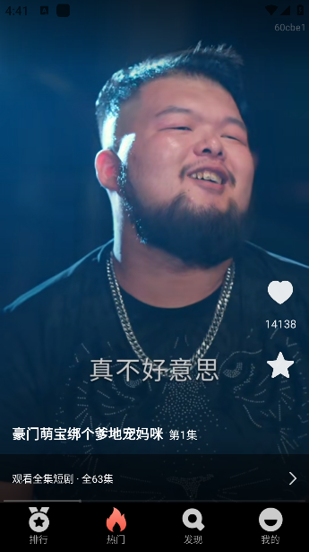 番果短剧免费看app下载手机版 番果短剧免费看app下载手机版
