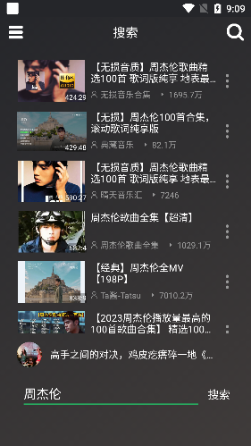 QB音乐app官方版下载 QB音乐app官方版下载