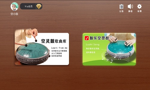 智乐空灵鼓app免费版下载