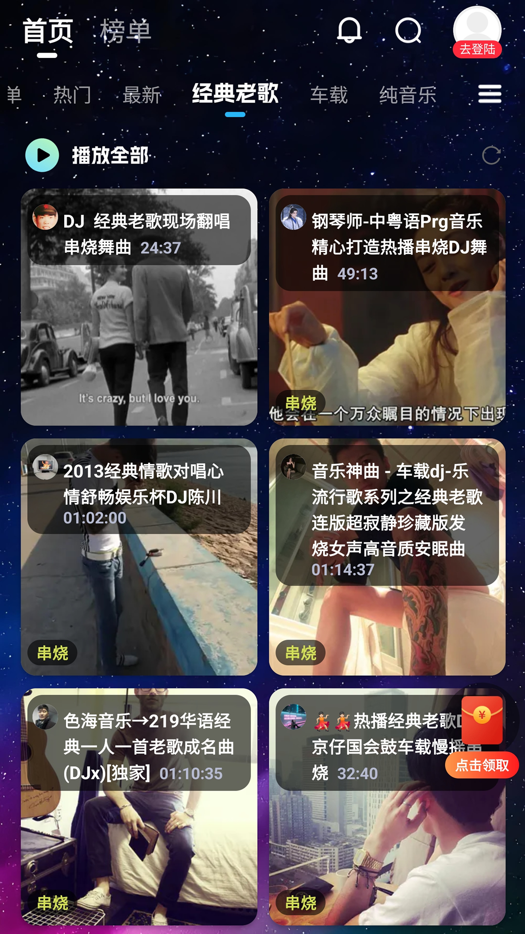 蓝海之星DJ音乐库截图3